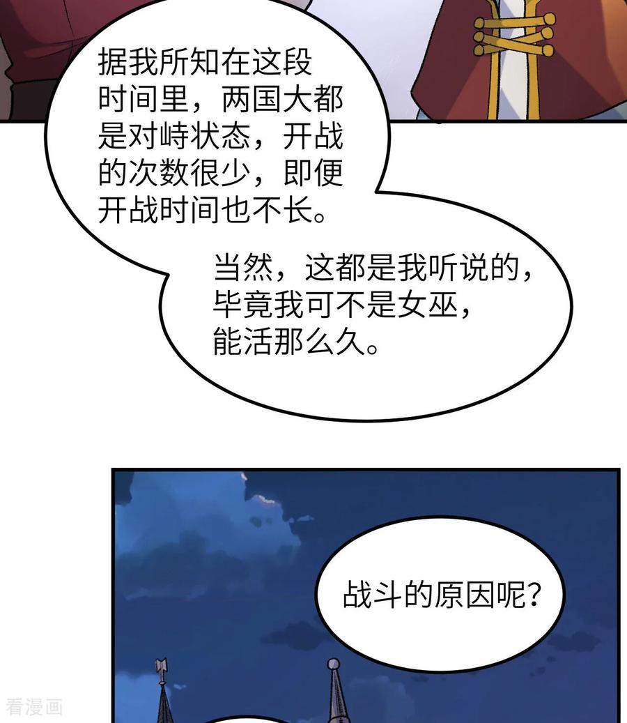 《荒岛余生之时空流浪纪》第269话 第18页