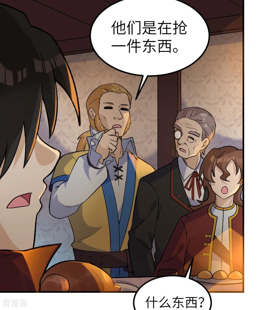 《荒岛余生之时空流浪纪》第269话 第23页