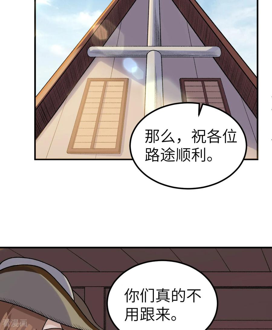 《荒岛余生之时空流浪纪》第269话 第48页