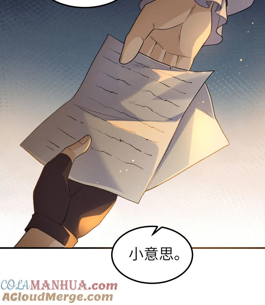 《荒岛余生之时空流浪纪》第269话 第28页