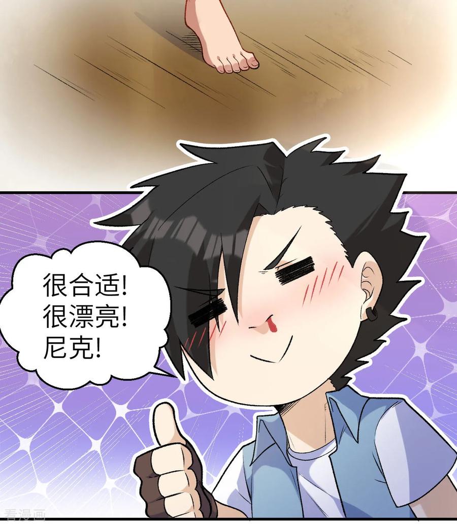 《荒岛余生之时空流浪纪》第269话 第44页