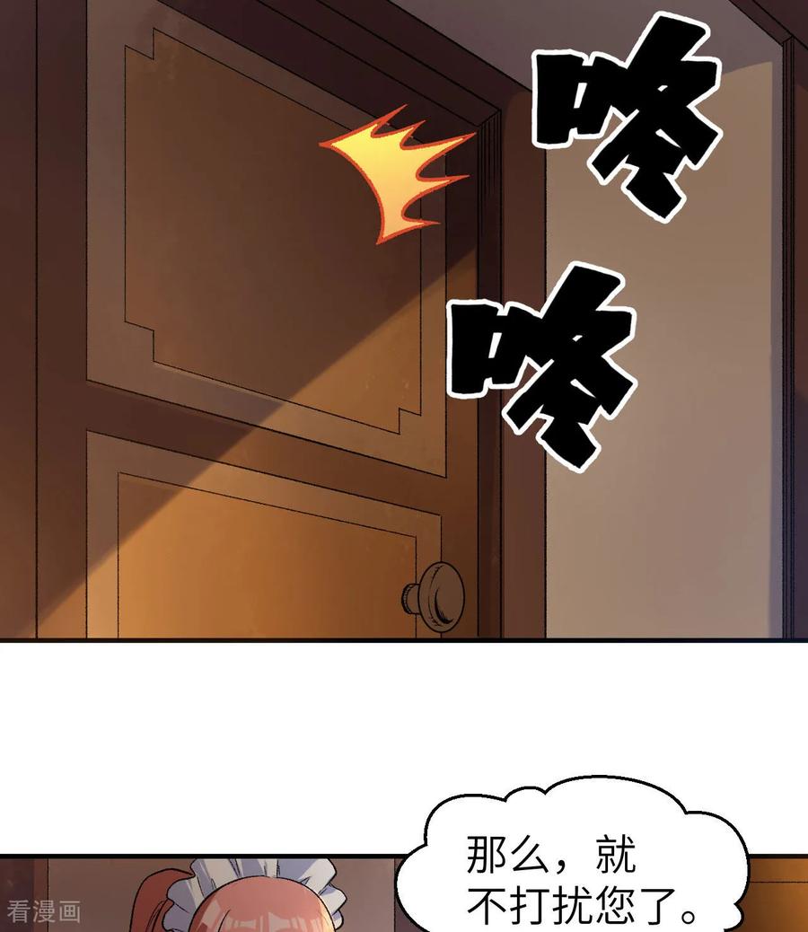 《荒岛余生之时空流浪纪》第269话 第39页
