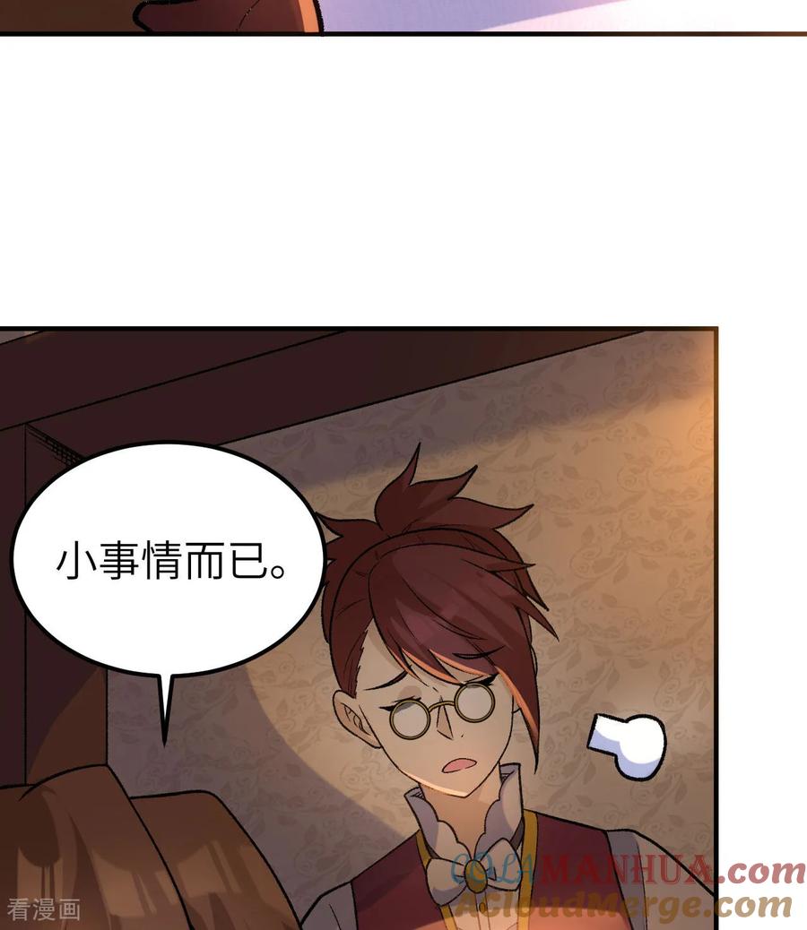 《荒岛余生之时空流浪纪》第269话 第10页
