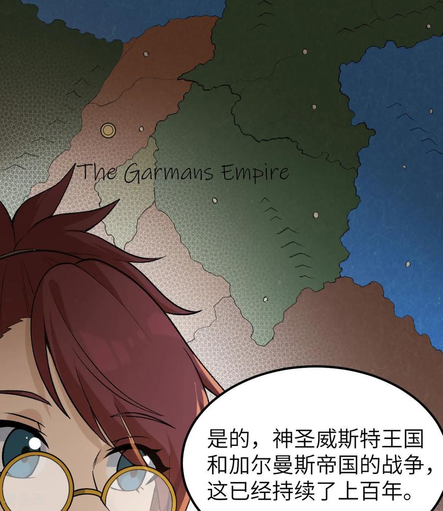 《荒岛余生之时空流浪纪》第269话 第15页