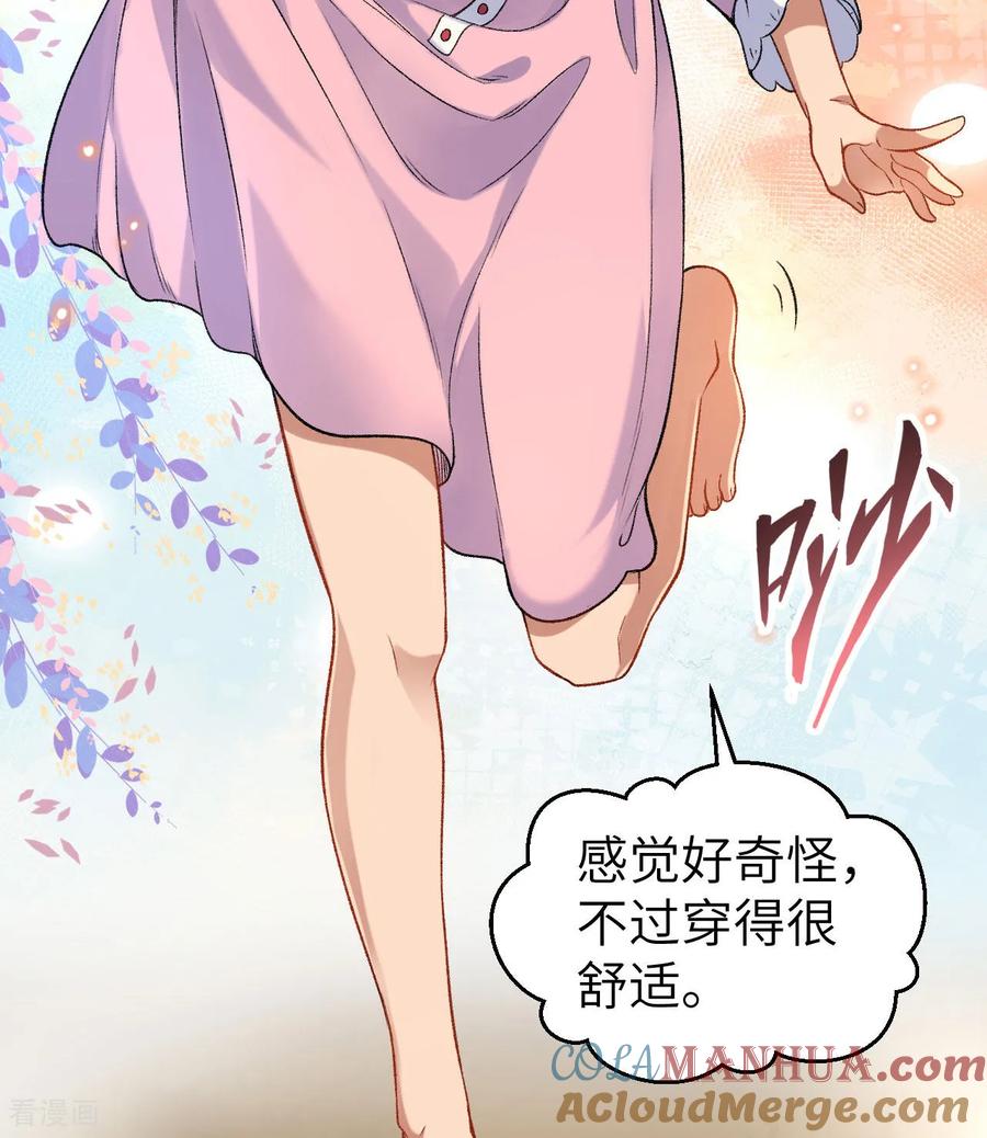 《荒岛余生之时空流浪纪》第269话 第43页