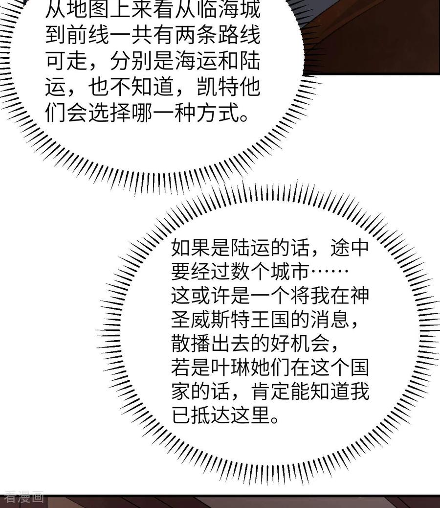 《荒岛余生之时空流浪纪》第269话 第38页
