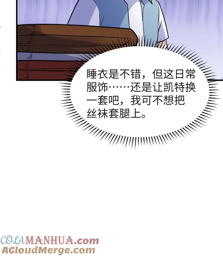 《荒岛余生之时空流浪纪》第269话 第46页