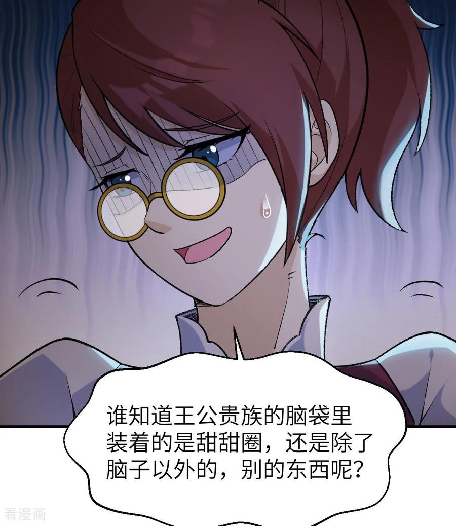 《荒岛余生之时空流浪纪》第269话 第20页