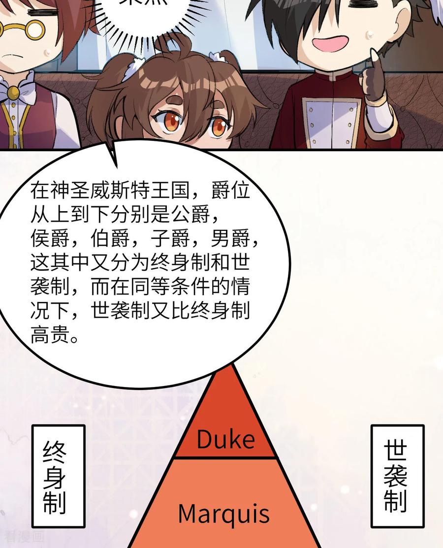 《荒岛余生之时空流浪纪》第270话 第9页