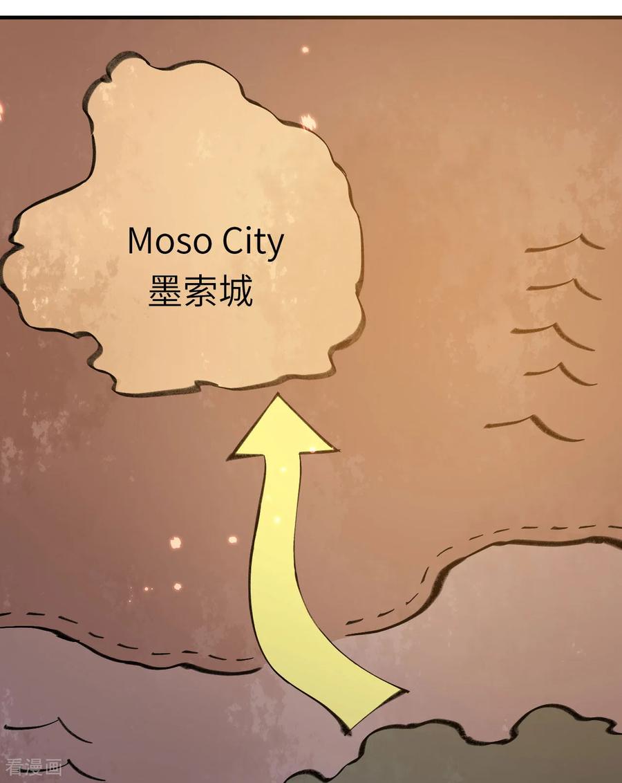 《荒岛余生之时空流浪纪》第270话 第44页