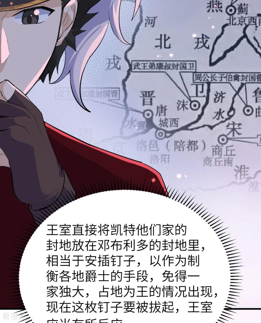 《荒岛余生之时空流浪纪》第270话 第33页