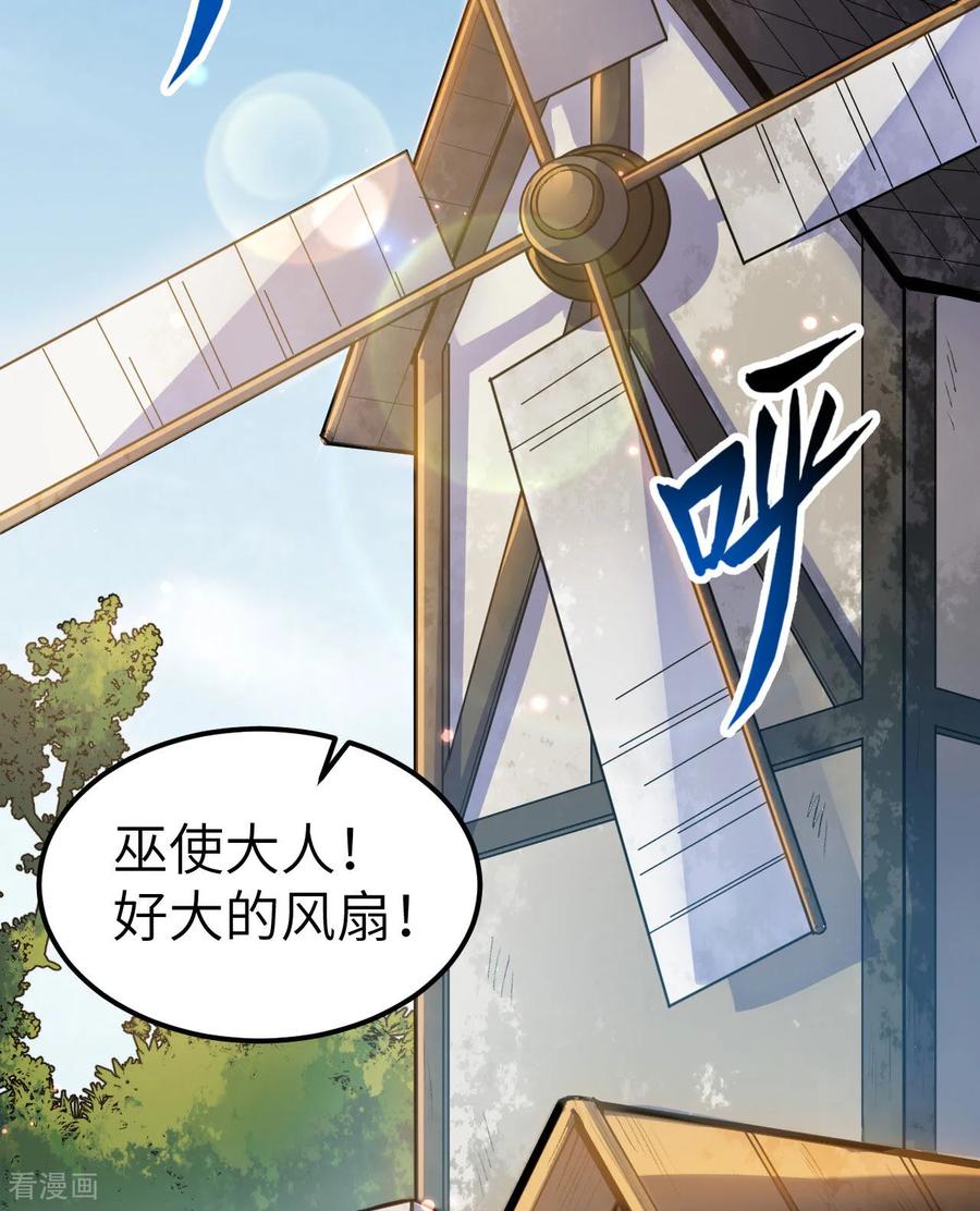 《荒岛余生之时空流浪纪》第270话 第39页