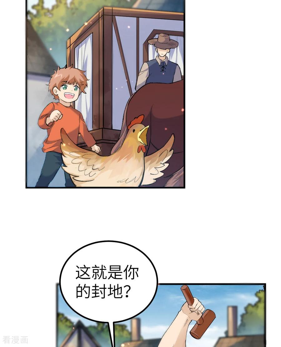 《荒岛余生之时空流浪纪》第270话 第41页