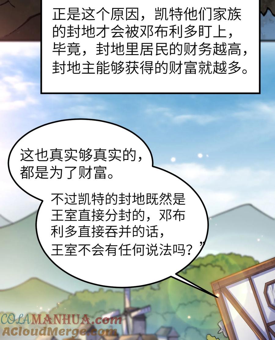 《荒岛余生之时空流浪纪》第270话 第31页