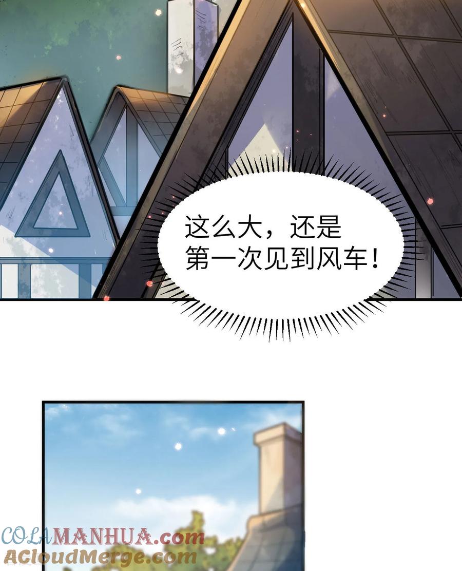 《荒岛余生之时空流浪纪》第270话 第40页