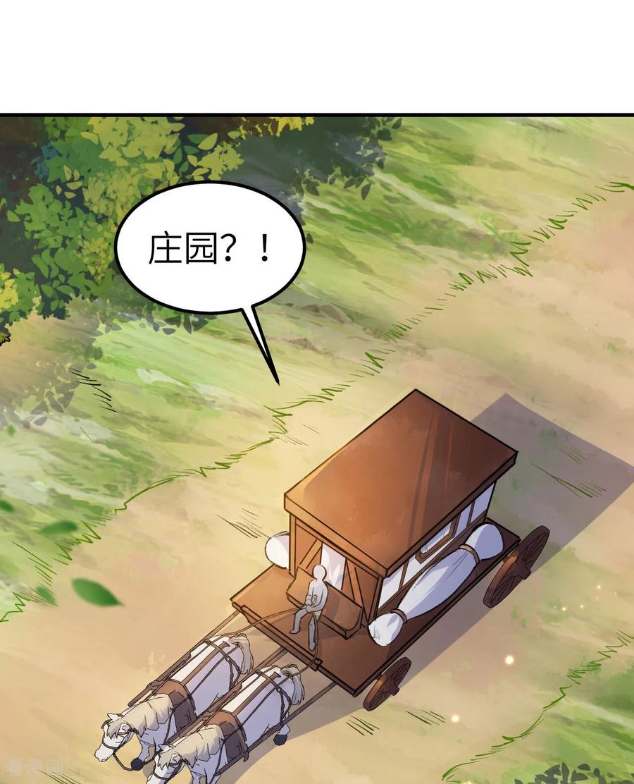《荒岛余生之时空流浪纪》第270话 第2页