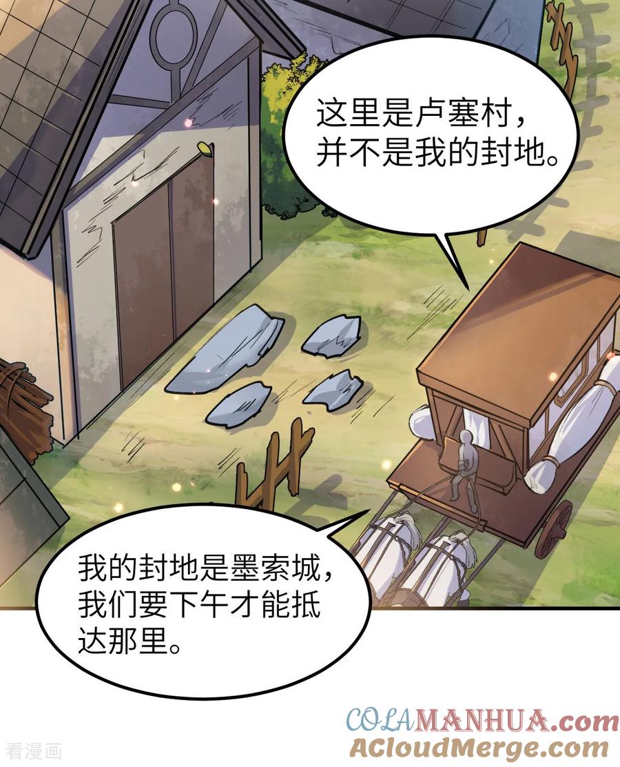 《荒岛余生之时空流浪纪》第270话 第43页