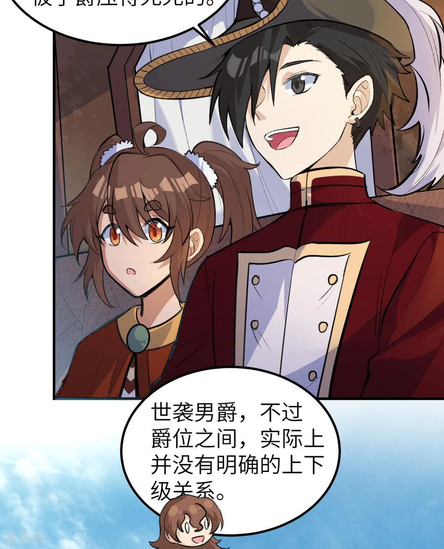 《荒岛余生之时空流浪纪》第270话 第5页