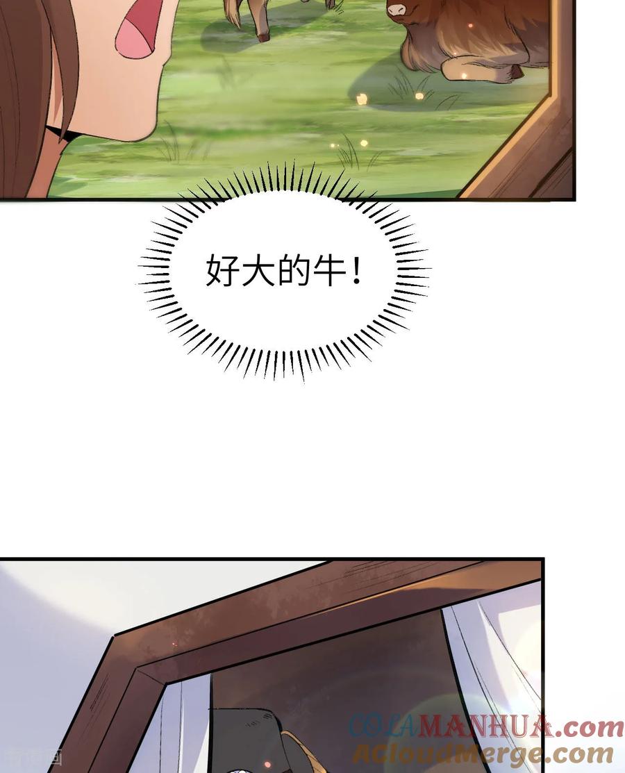 《荒岛余生之时空流浪纪》第270话 第37页