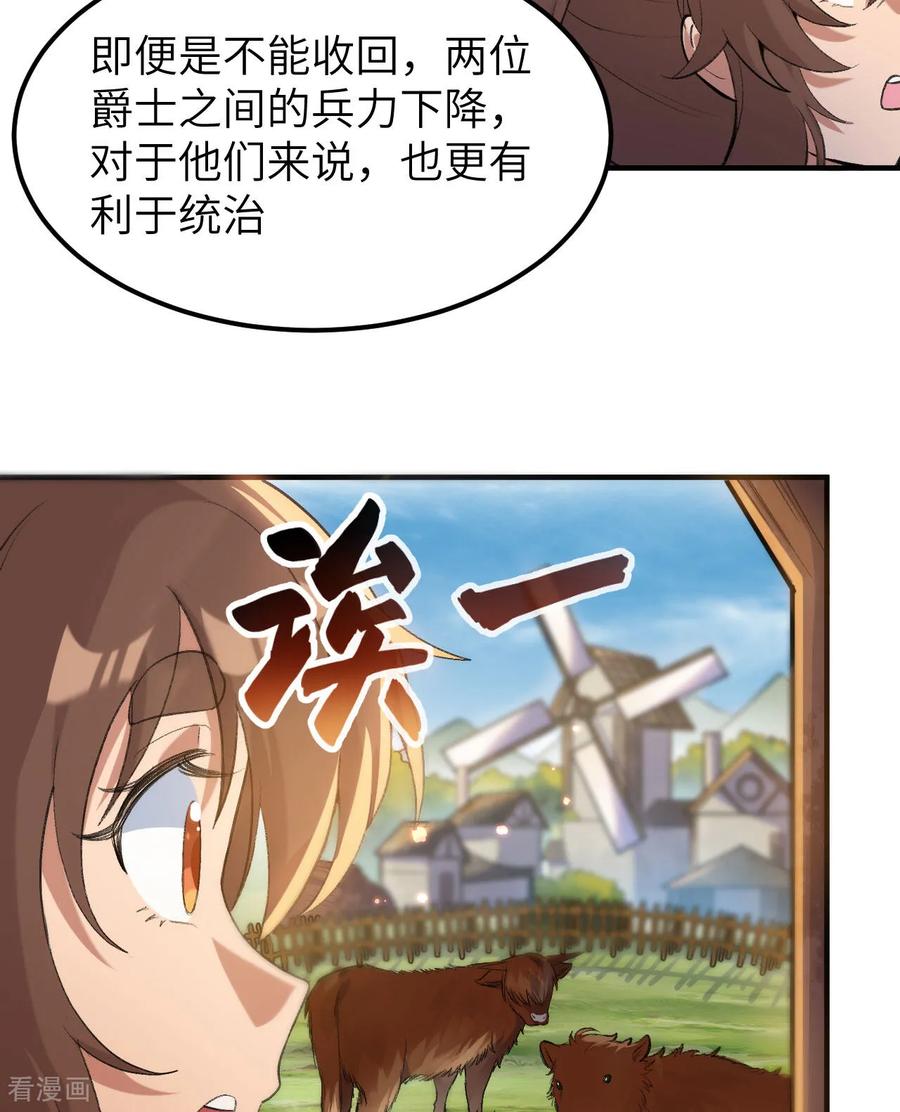 《荒岛余生之时空流浪纪》第270话 第36页