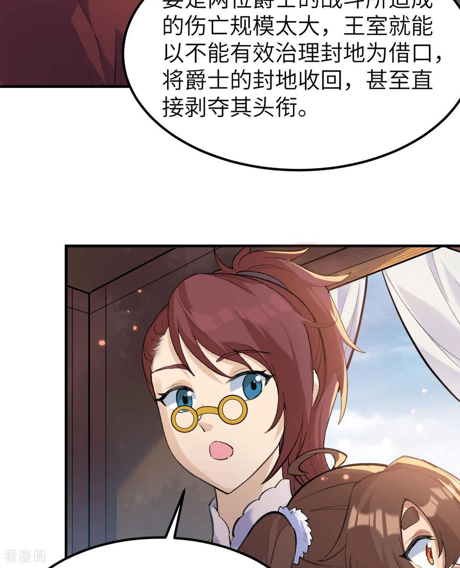 《荒岛余生之时空流浪纪》第270话 第35页