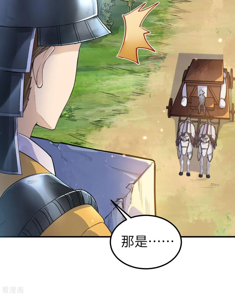 《荒岛余生之时空流浪纪》第270话 第48页