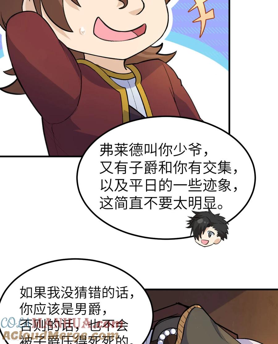《荒岛余生之时空流浪纪》第270话 第4页