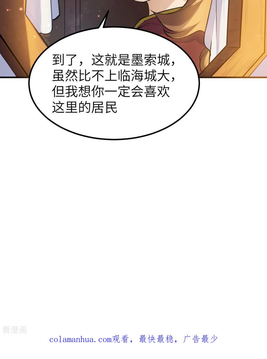 《荒岛余生之时空流浪纪》第270话 第51页
