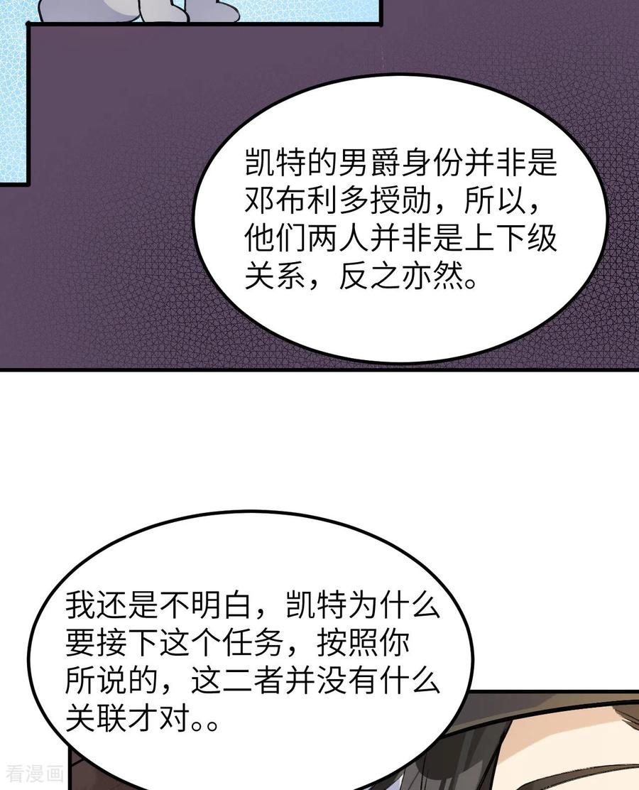 《荒岛余生之时空流浪纪》第270话 第14页