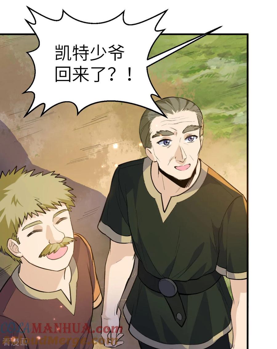 《荒岛余生之时空流浪纪》第270话 第49页