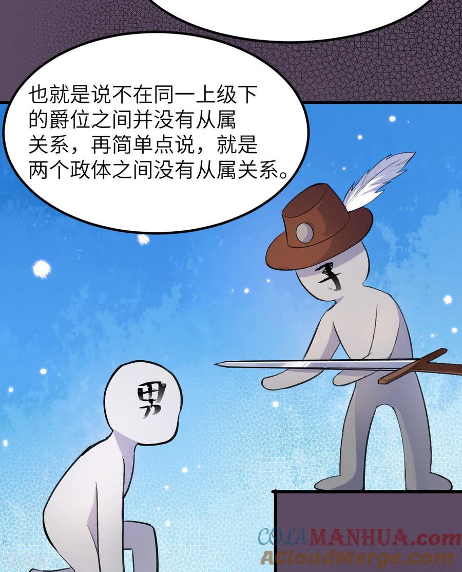 《荒岛余生之时空流浪纪》第270话 第13页