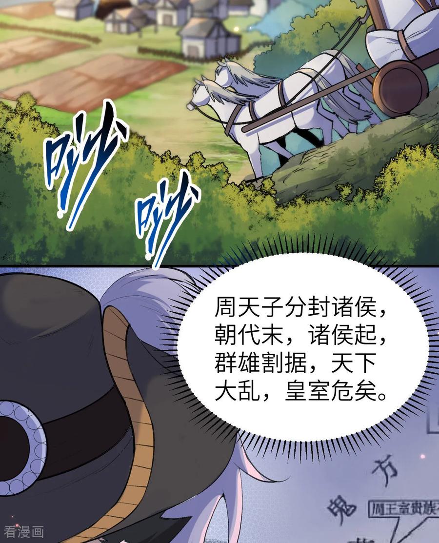 《荒岛余生之时空流浪纪》第270话 第32页