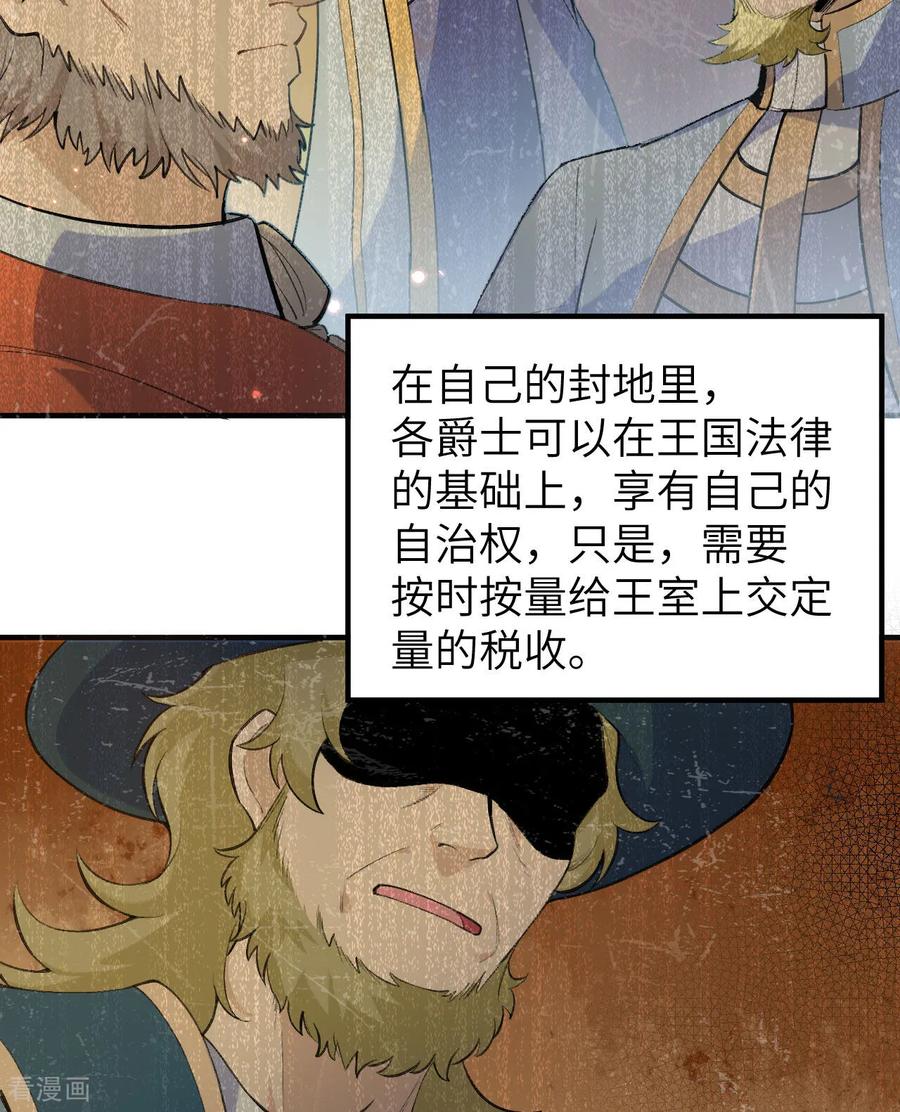 《荒岛余生之时空流浪纪》第270话 第26页