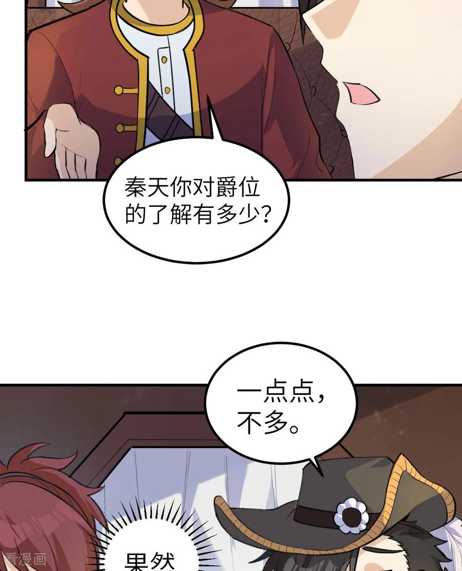 《荒岛余生之时空流浪纪》第270话 第8页