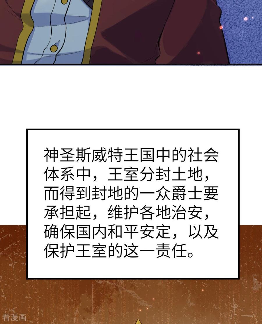 《荒岛余生之时空流浪纪》第270话 第24页