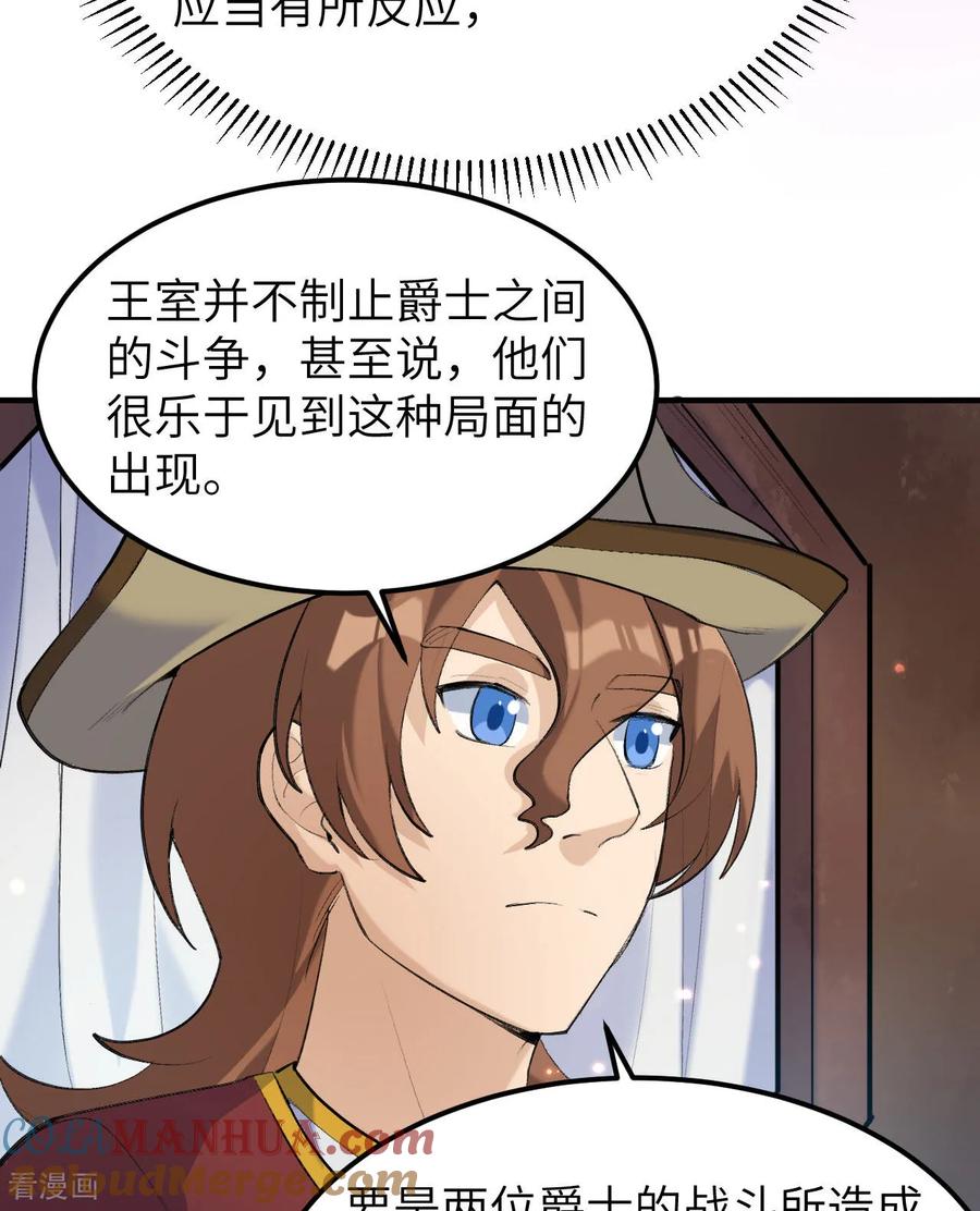 《荒岛余生之时空流浪纪》第270话 第34页