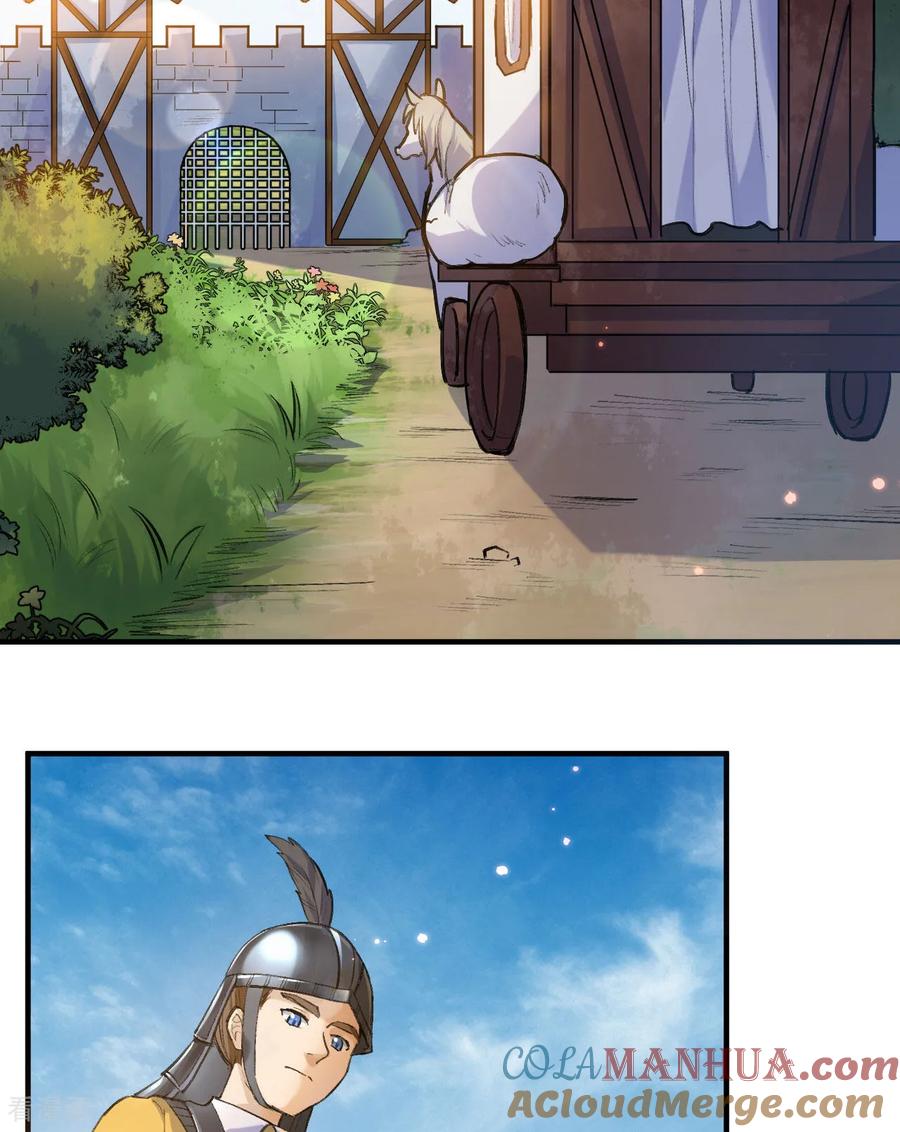 《荒岛余生之时空流浪纪》第270话 第46页
