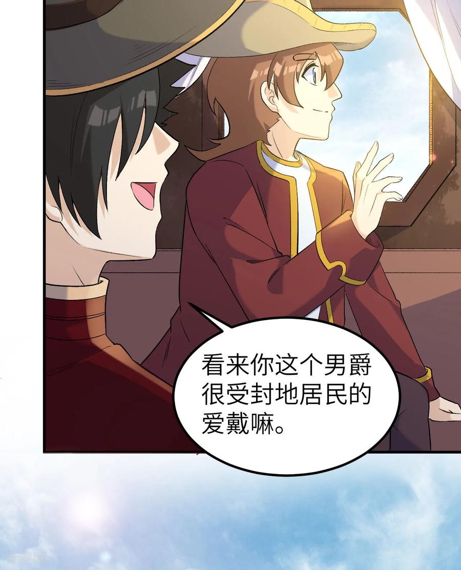 《荒岛余生之时空流浪纪》第271话 第5页