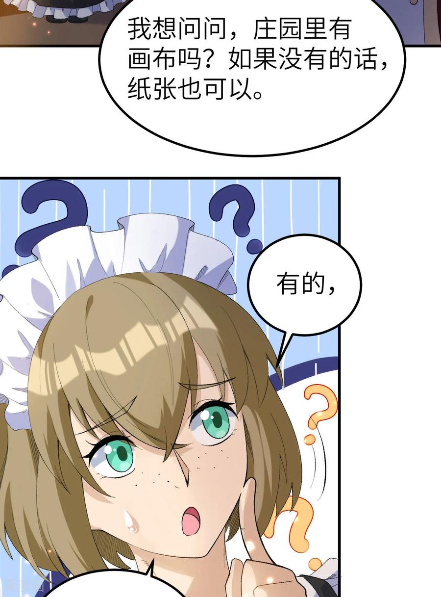 《荒岛余生之时空流浪纪》第271话 第45页