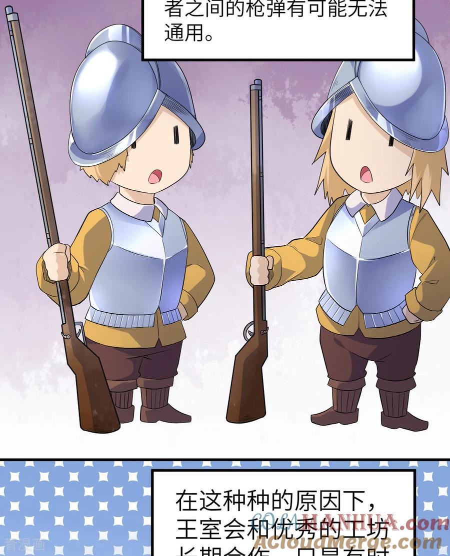 《荒岛余生之时空流浪纪》第271话 第37页