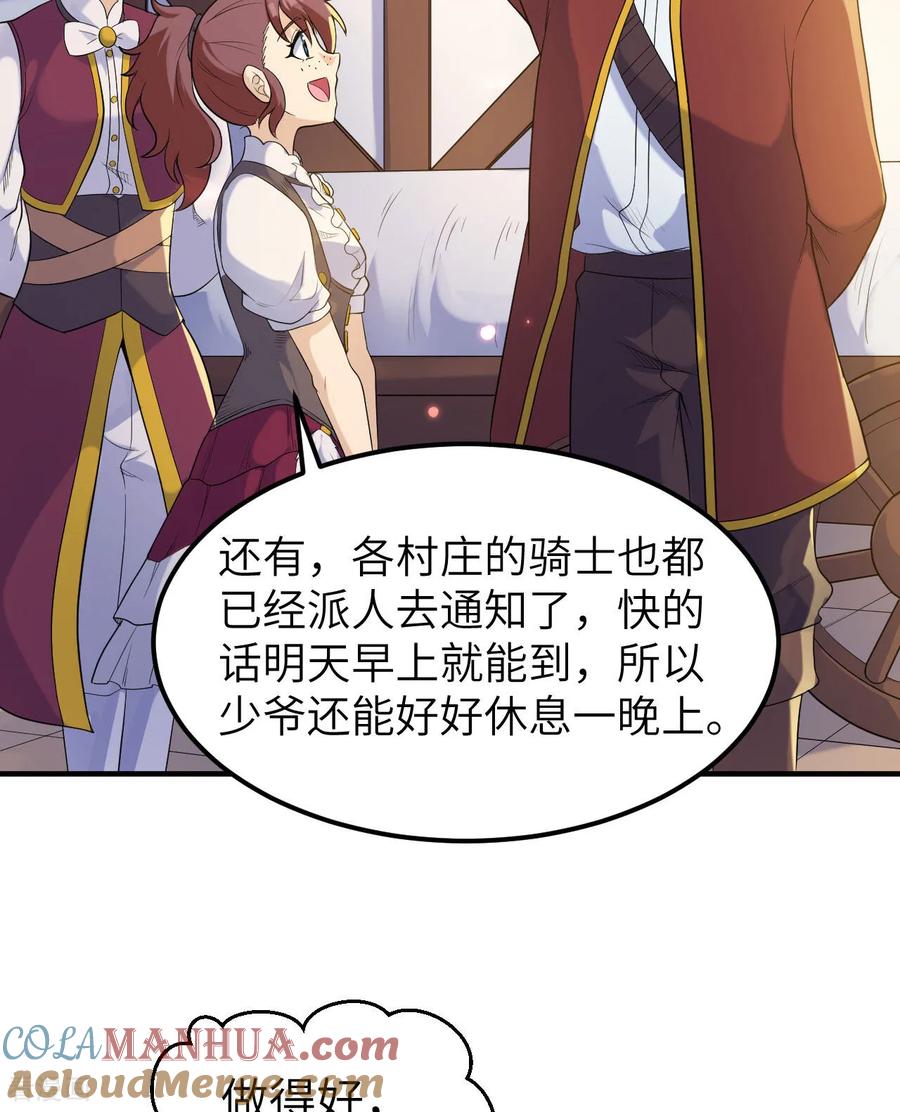 《荒岛余生之时空流浪纪》第271话 第19页