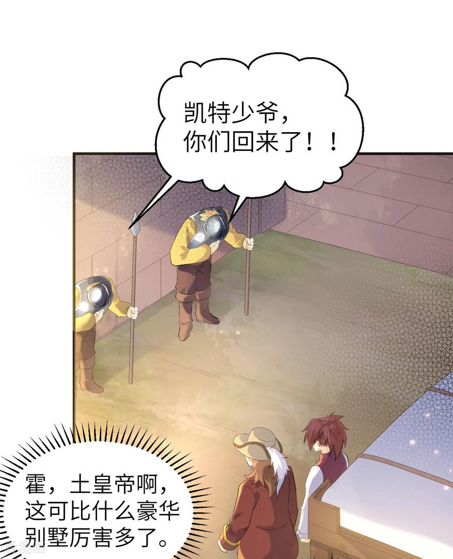 《荒岛余生之时空流浪纪》第271话 第12页