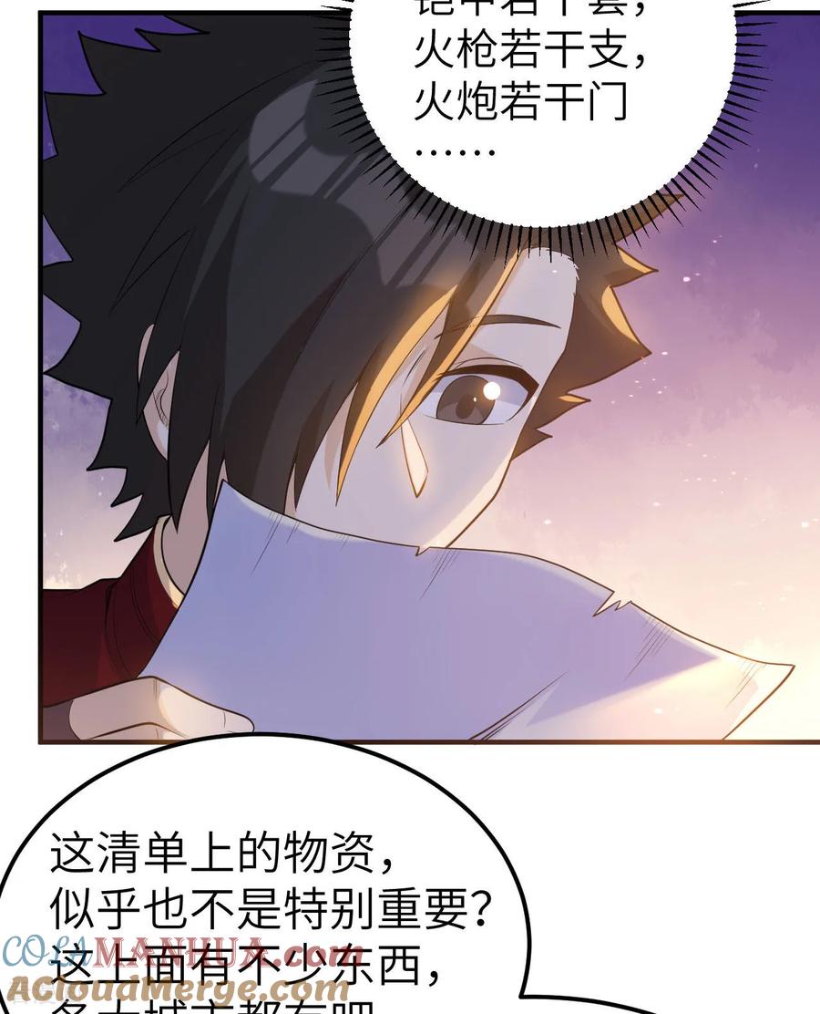 《荒岛余生之时空流浪纪》第271话 第28页