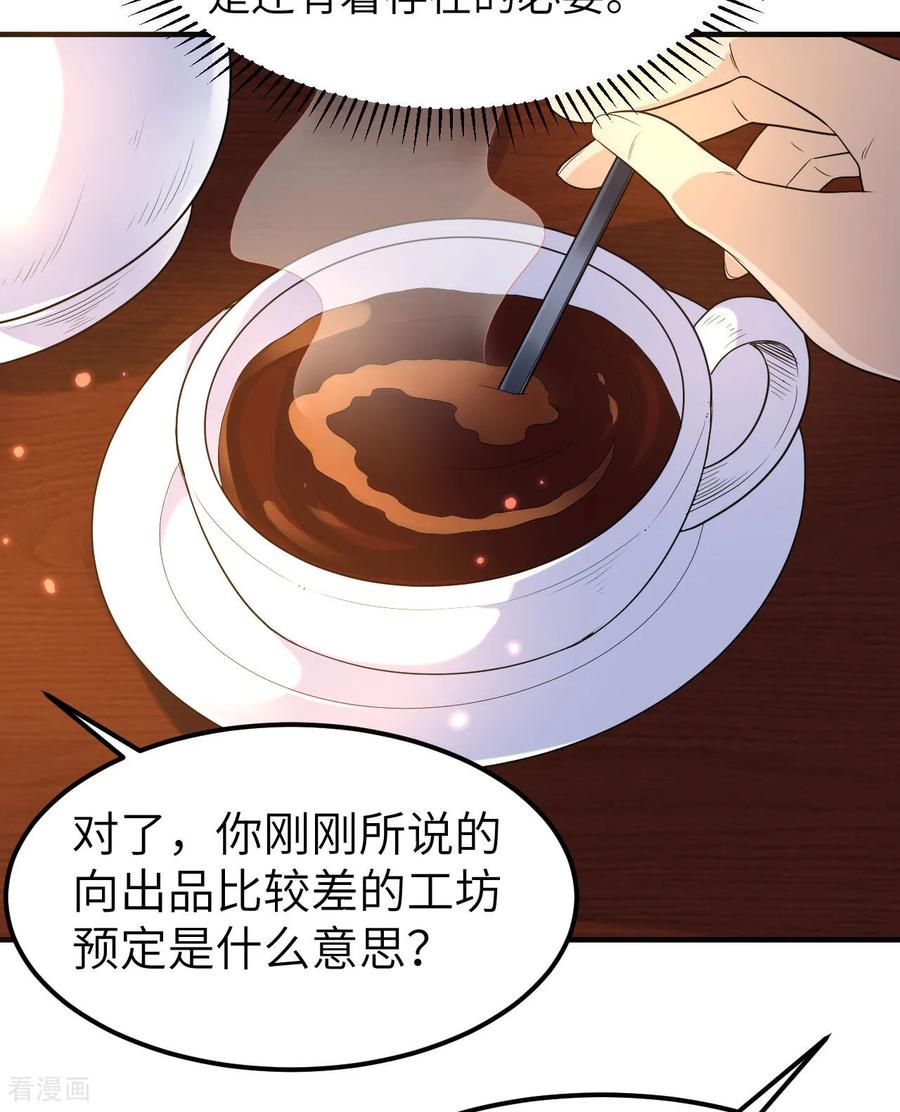 《荒岛余生之时空流浪纪》第271话 第33页