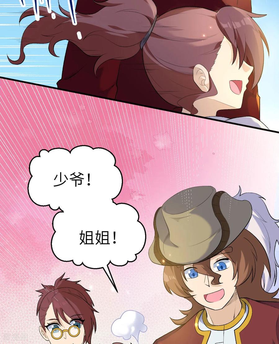 《荒岛余生之时空流浪纪》第271话 第14页