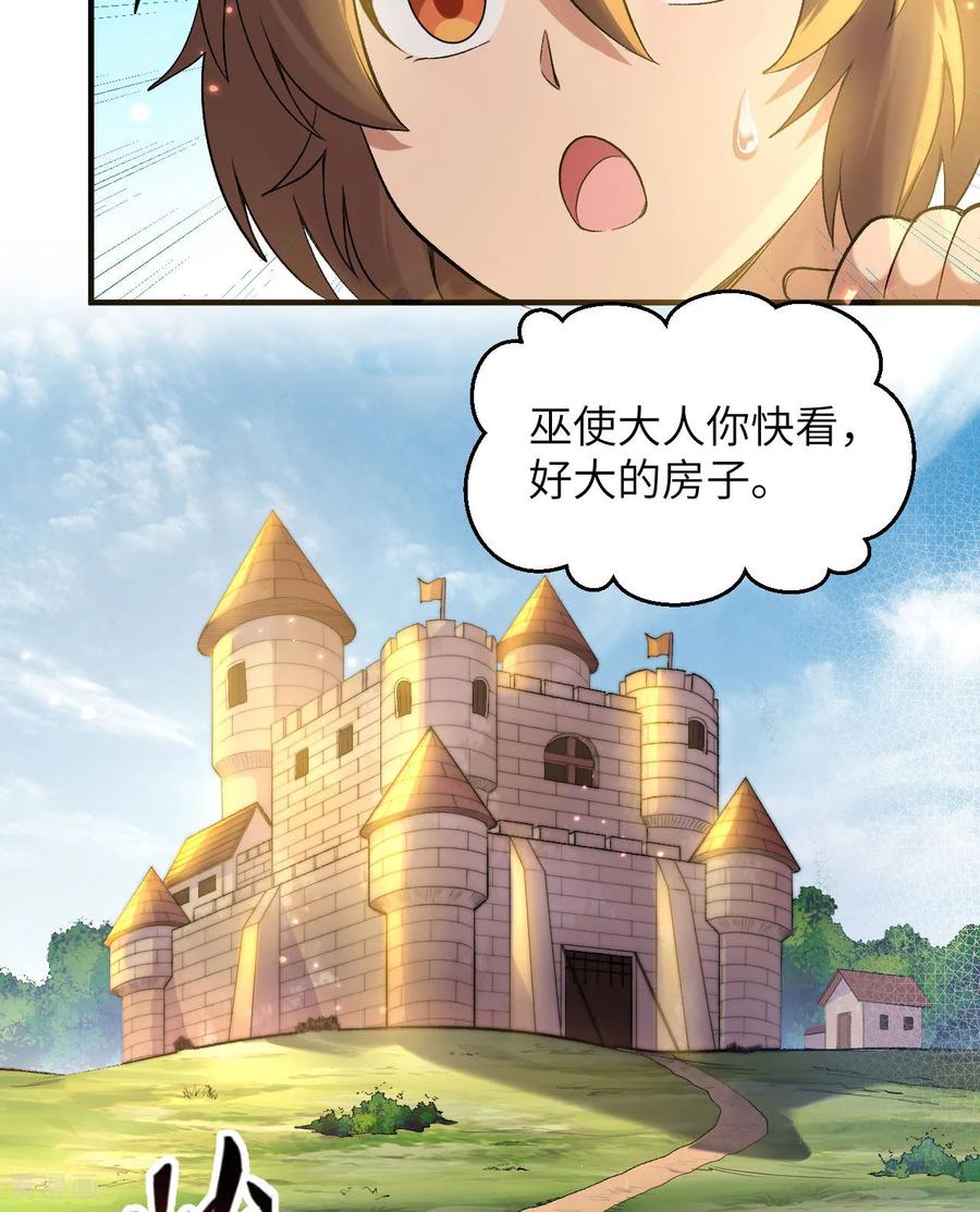 《荒岛余生之时空流浪纪》第271话 第9页