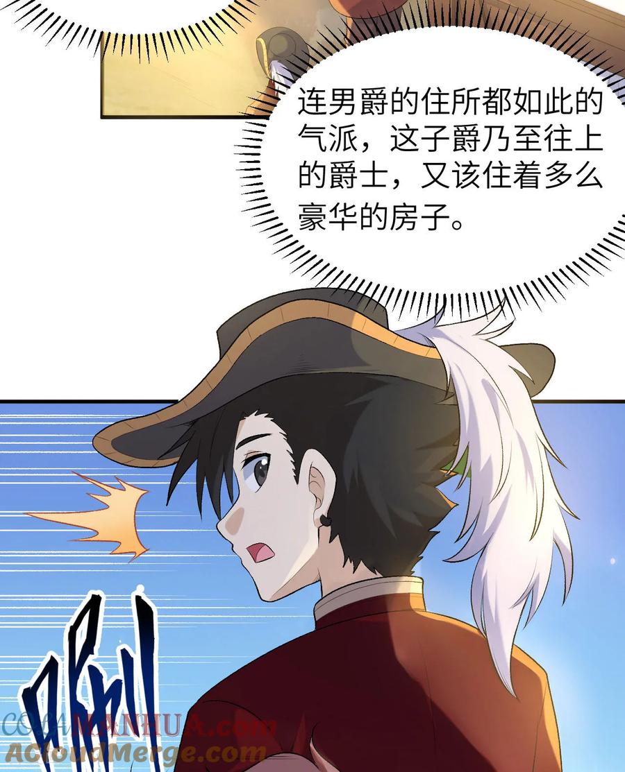 《荒岛余生之时空流浪纪》第271话 第13页