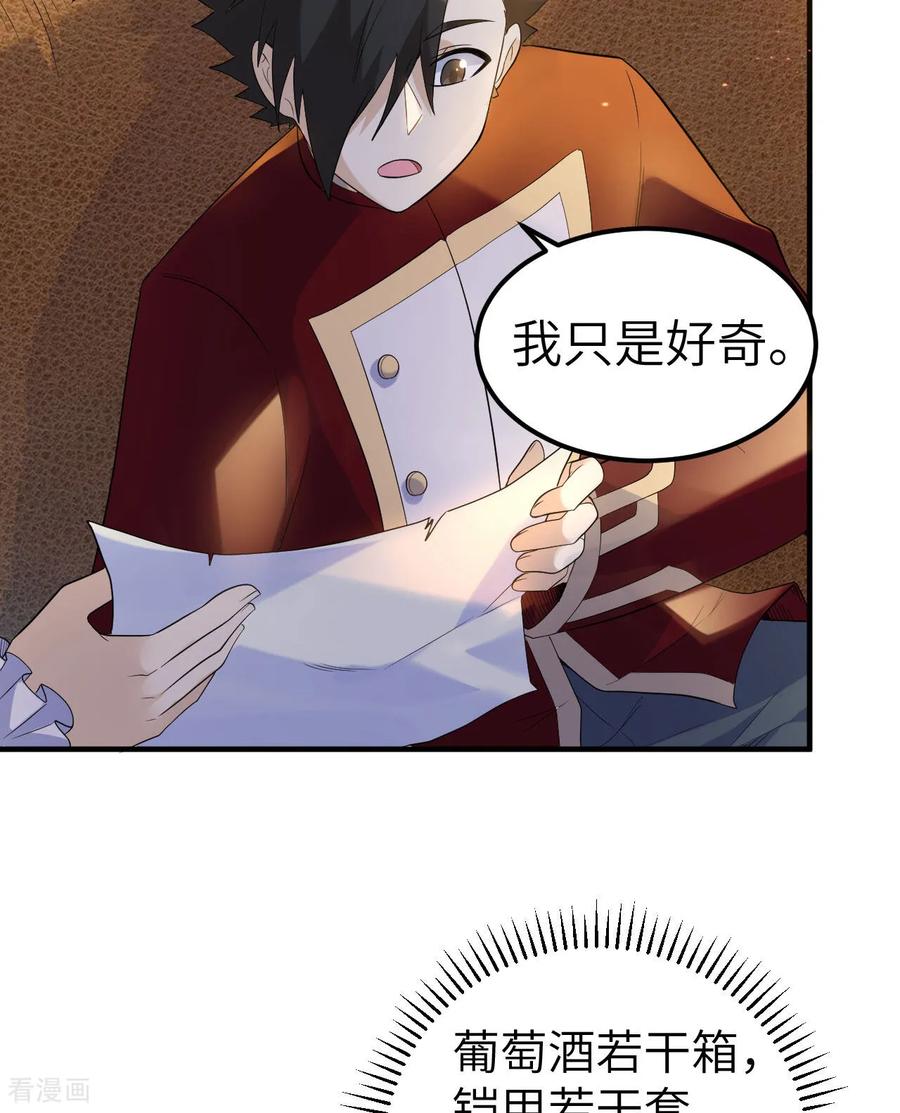 《荒岛余生之时空流浪纪》第271话 第27页