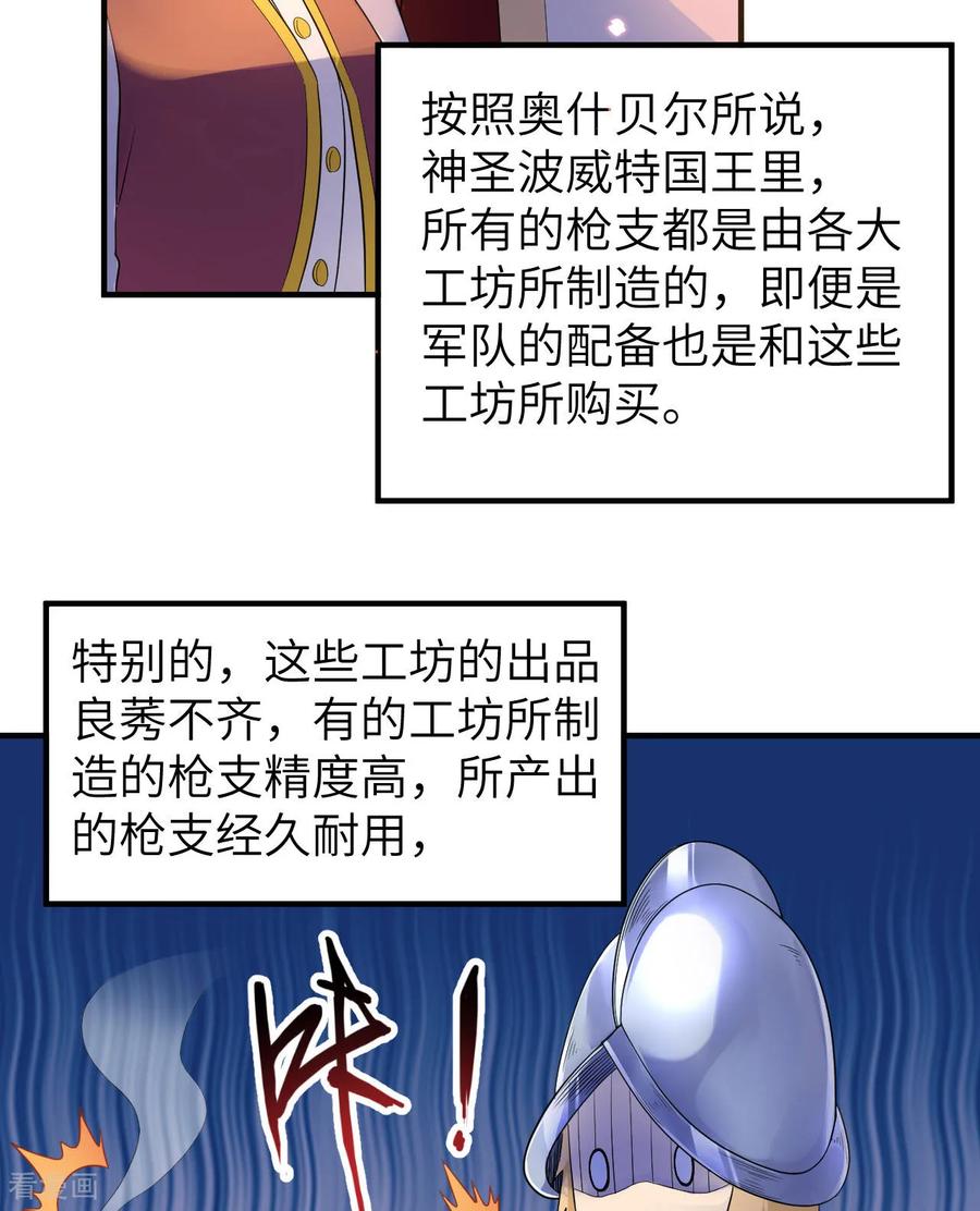 《荒岛余生之时空流浪纪》第271话 第35页