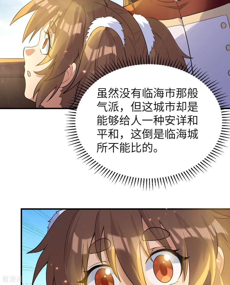 《荒岛余生之时空流浪纪》第271话 第8页